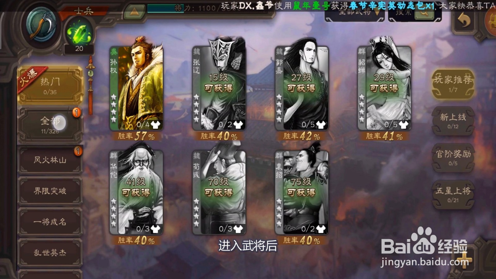 三国杀战功能获得什么？