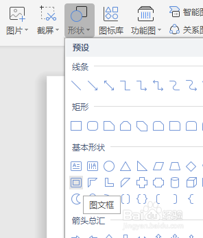 WPS文档如何画一个红色受控章