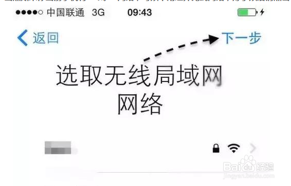 iphone强制激活?