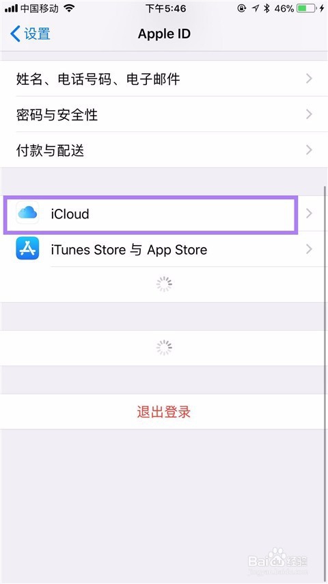 苹果手机如何清理存储空间？