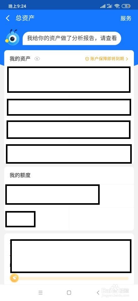 支付宝如何查看理财收益？