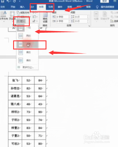 如何打印又长又细的表格使纸张得到充分的利用
