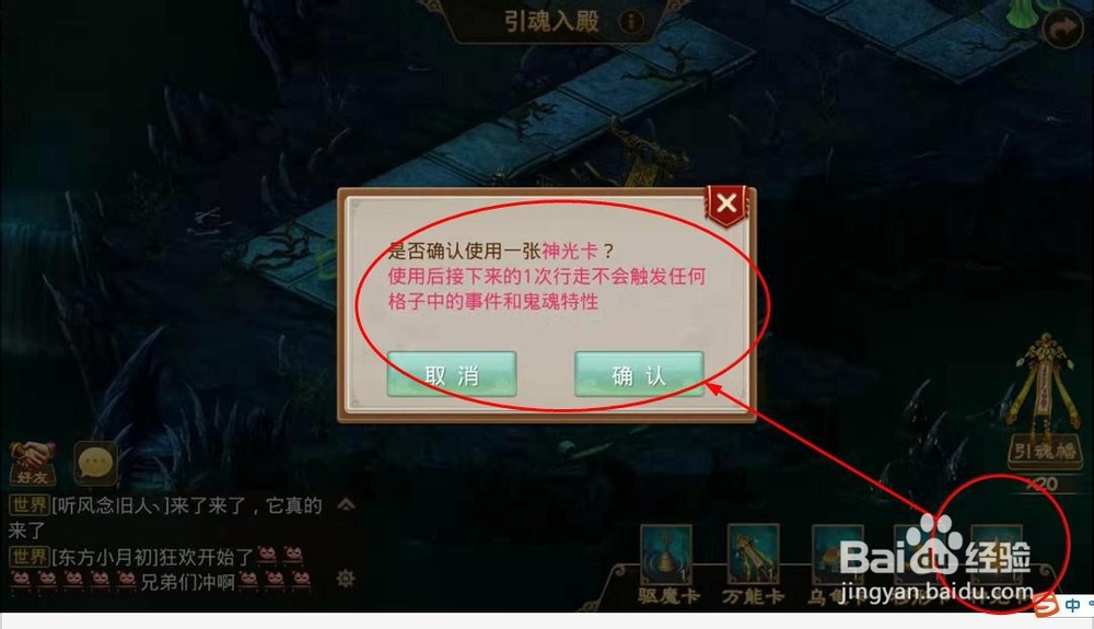 问道引魂入殿的那几个功能卡有什么 用处