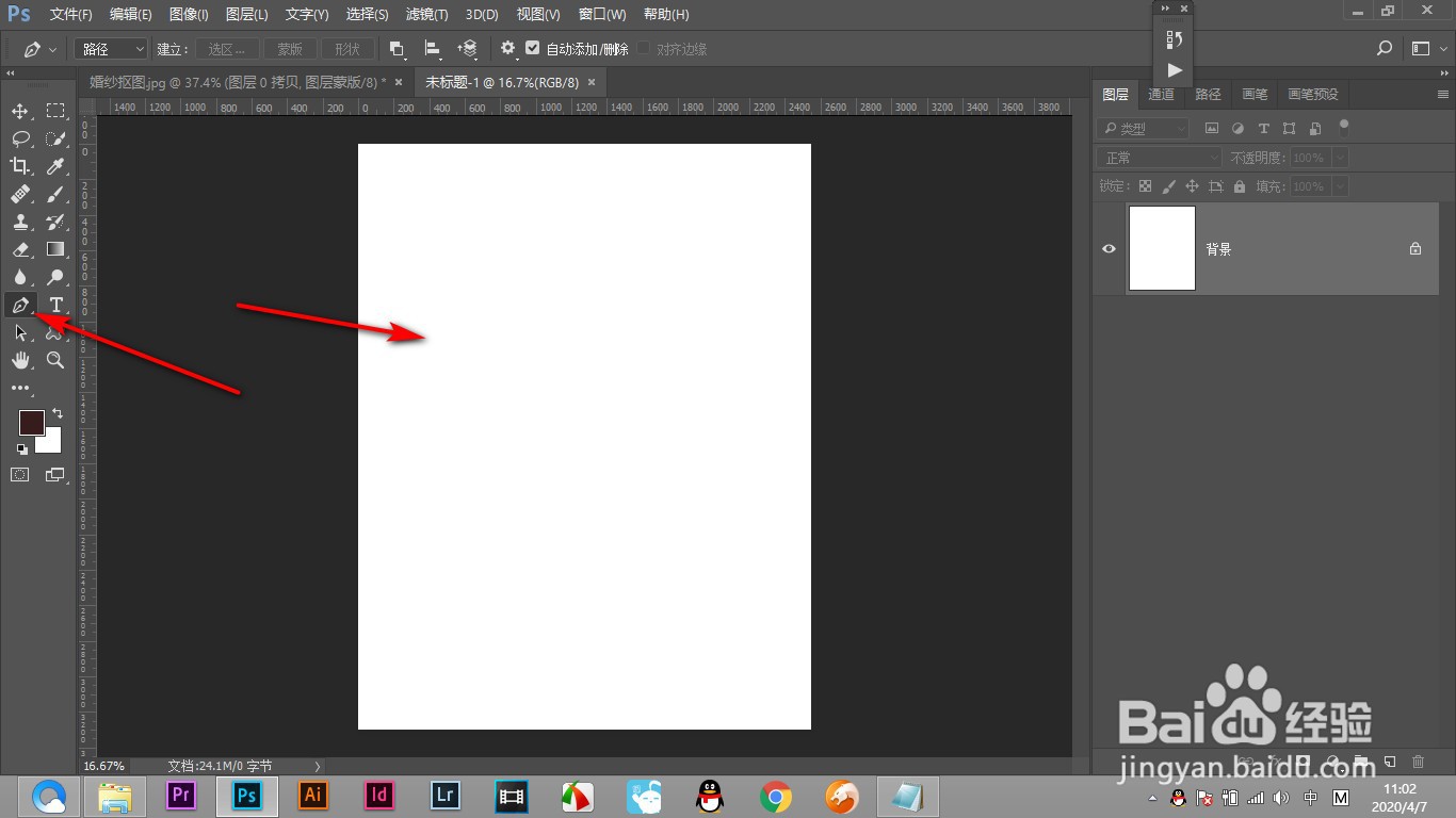PS使用钢笔绘制两条路径如何只取中间的选区？