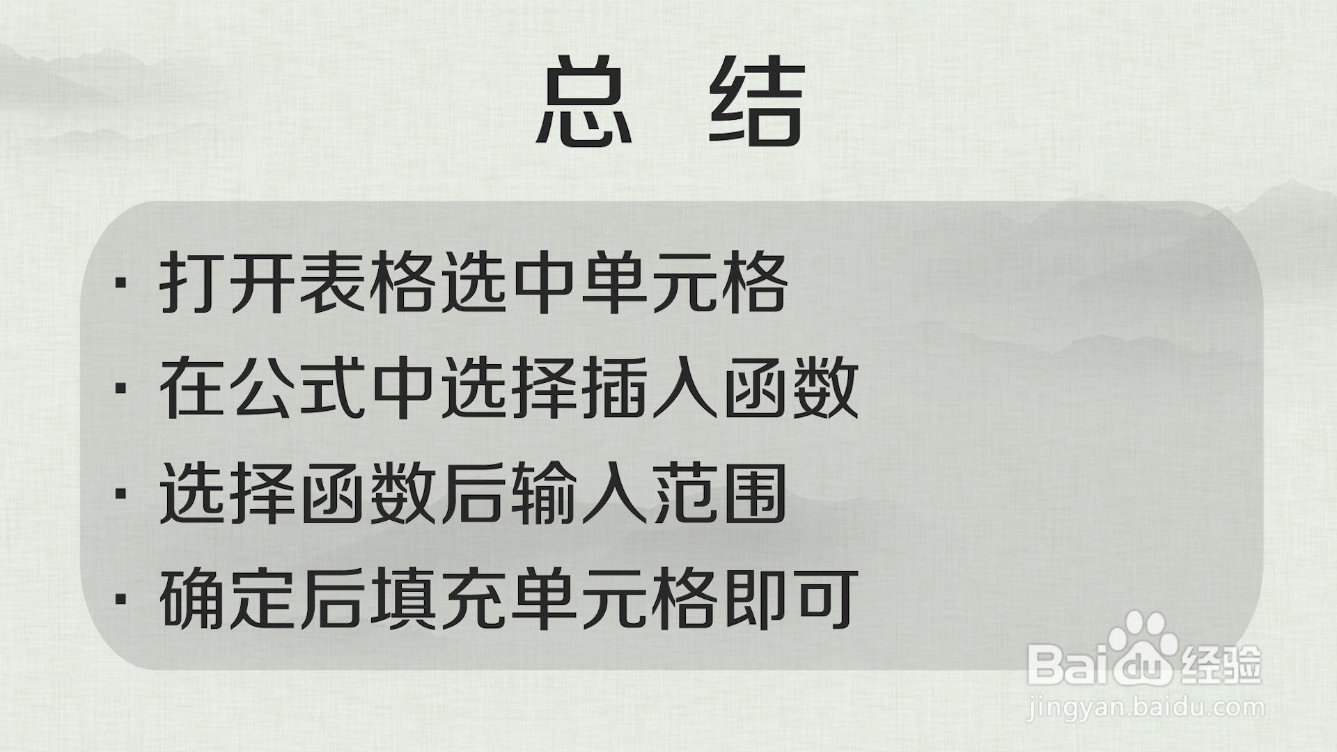 电脑中Excel的countif函数怎么用