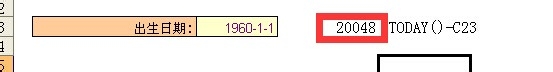 excel计算年龄的方法总结