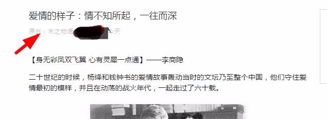 微信公众号中个人订阅号怎么开通作者原创