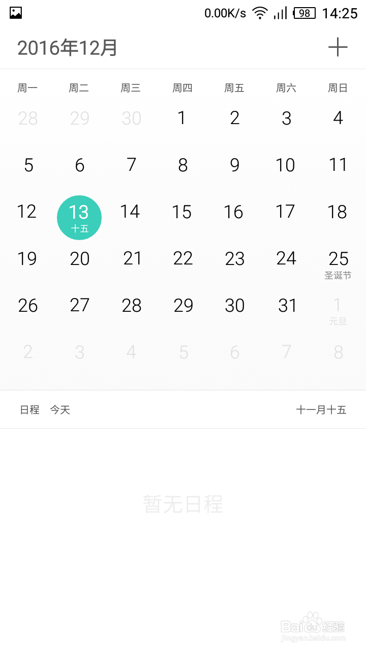 带你领略IUNI手机系统iuni os的美