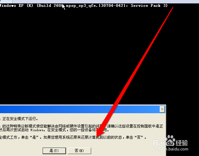 电脑安全模式也启动不了怎么办