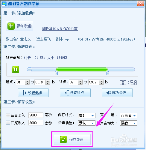 铃声制作方法？怎么制作铃声？