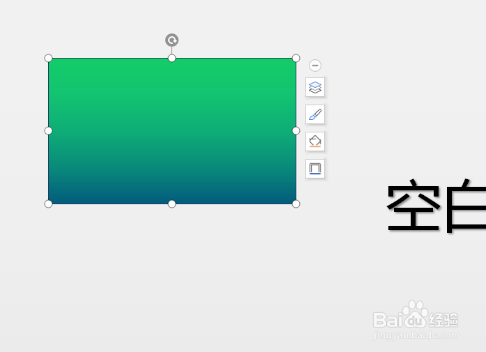 如何设置PPT中文本框渐变填充的颜色