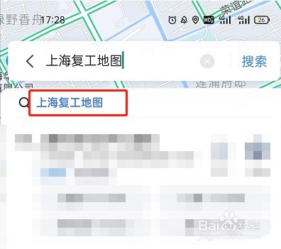 百度地图怎么查看复工店铺