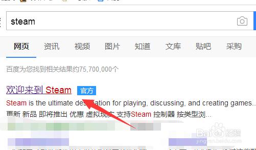怎么下载steam客户端？