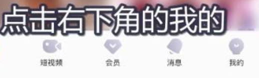 如何退出优酷账号