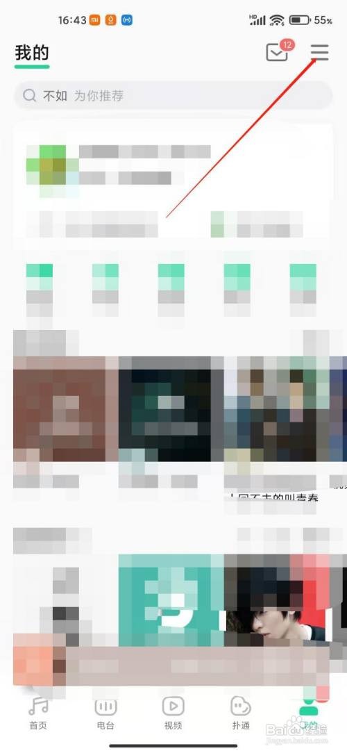 手机QQ音乐打卡连接音响？