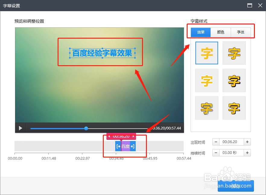 如何用快剪辑给视频加上字幕和标题