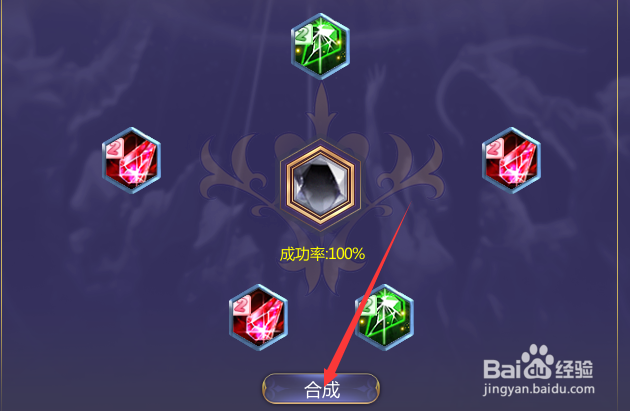 300英雄中怎么合成宝石