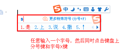 如何开启搜狗输入法中的手写输入