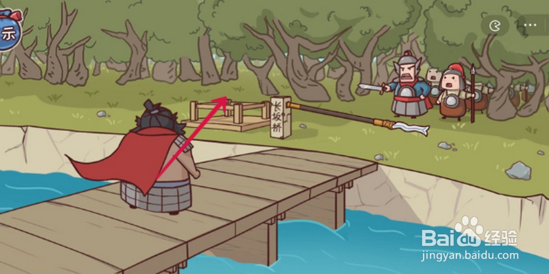 三国哈哈哈第6关通关方法