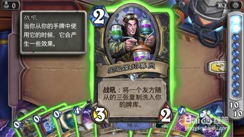 炉石传说谜题实验室斩杀之3/4北郡太多了不好