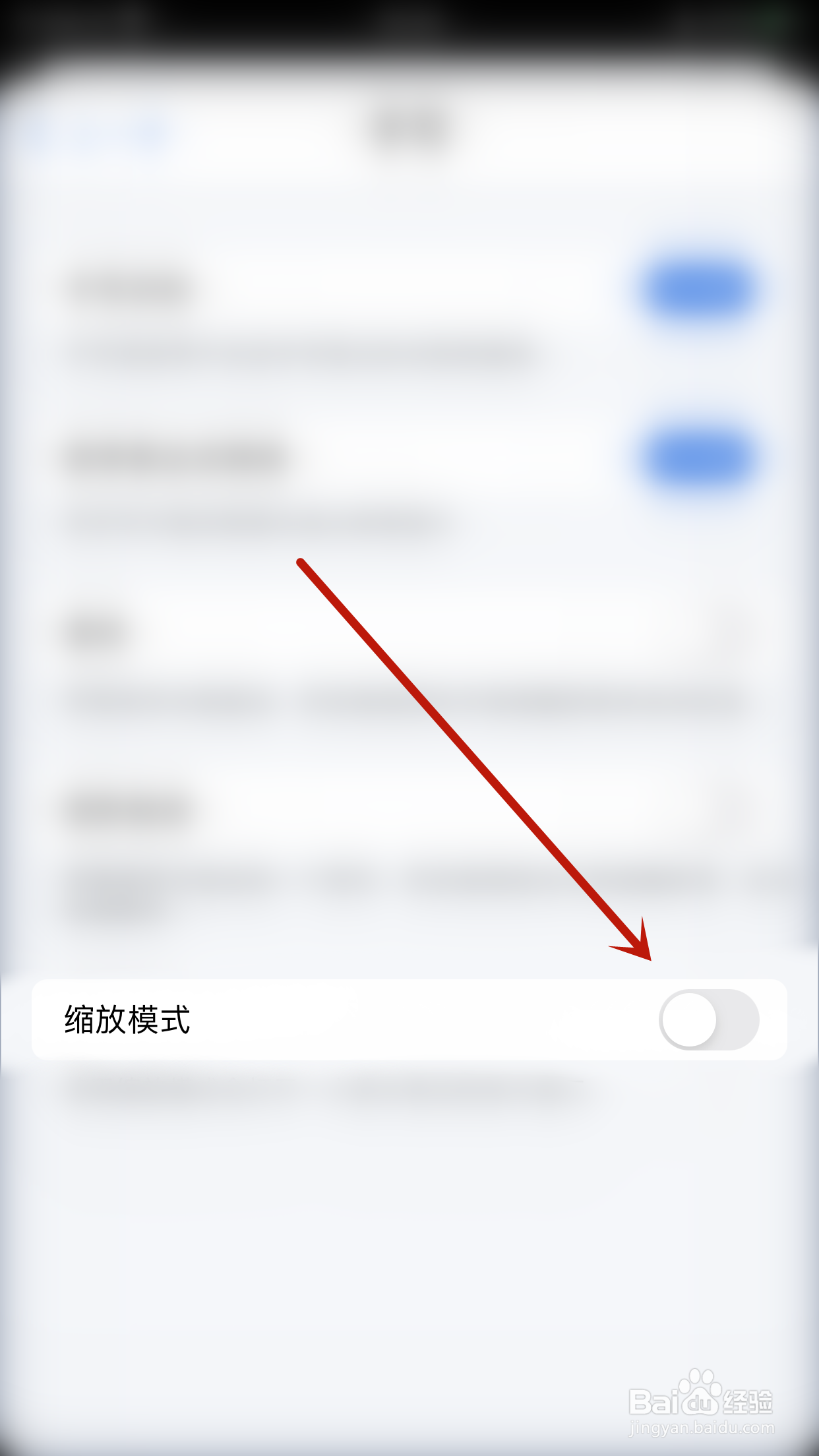 MindSpace怎么关闭缩放模式