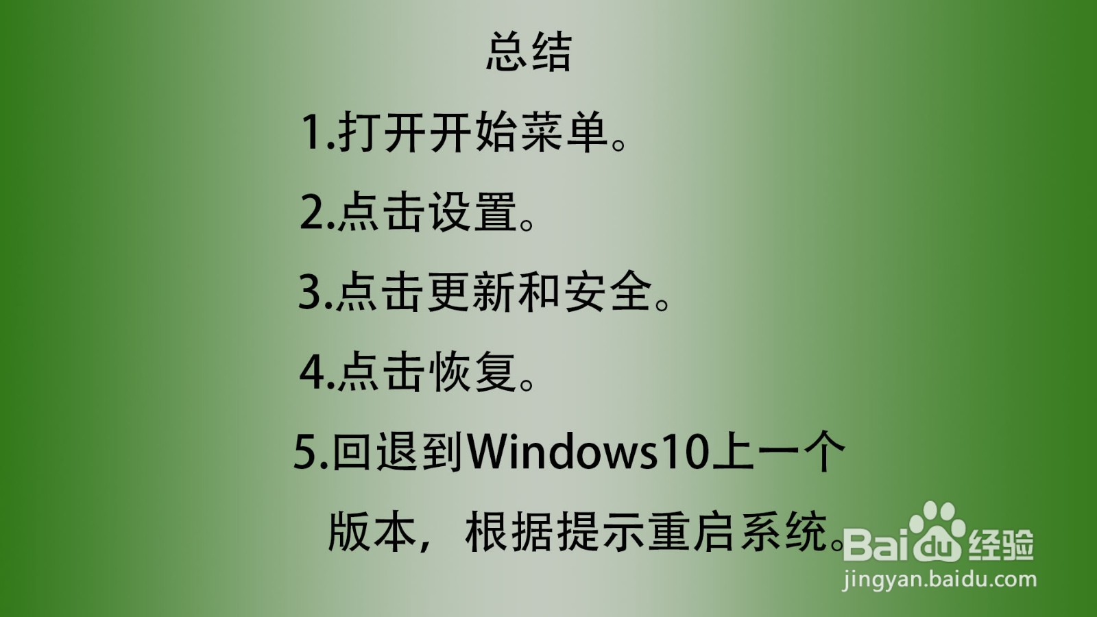 Win10 1909怎么退回1903