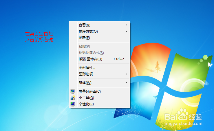 win7系列：[2]如何添加桌面天气