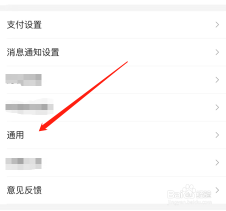 美团app如何关闭首页底部导航栏展示视频