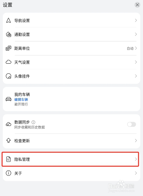 怎样关闭华为petal地图app的联想搜索