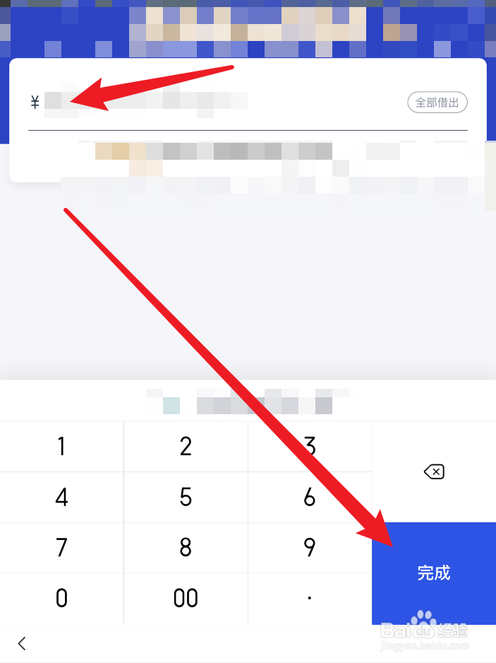 微信app借钱应急秒到账1000元