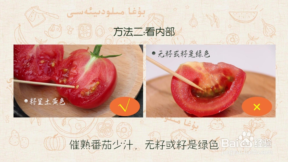 怎样辨别激素西红柿
