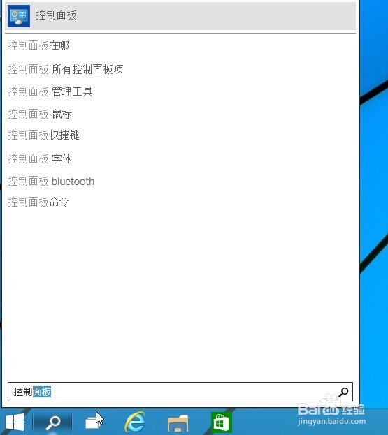 Win10控制面板在哪, Win10打开控制面板方法