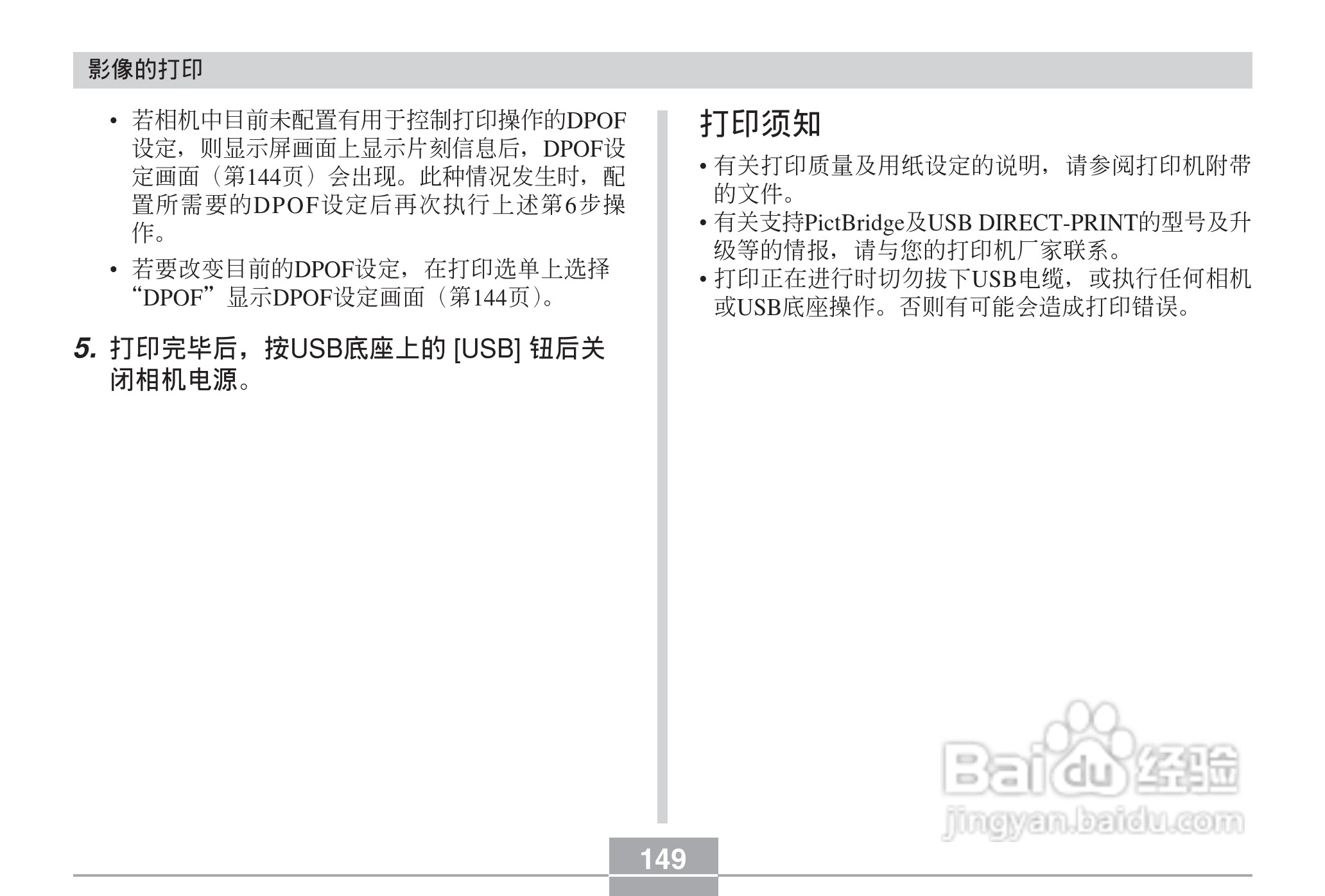 CASIO EX-Z30数码相机用户说明书:[15]