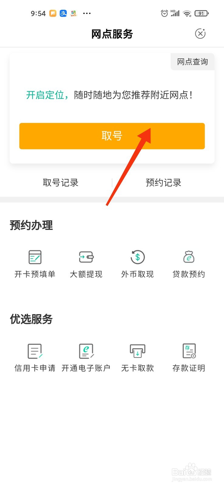 银行卡办不了怎么办