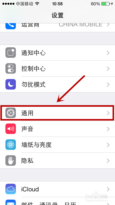 ios7.0.4怎么升级