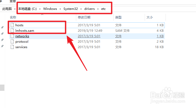 win10怎么打开hosts文件