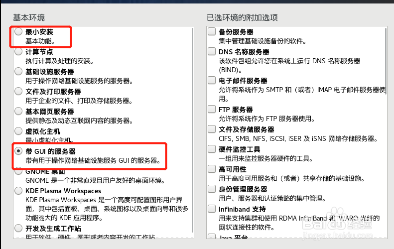 如何安装centos7