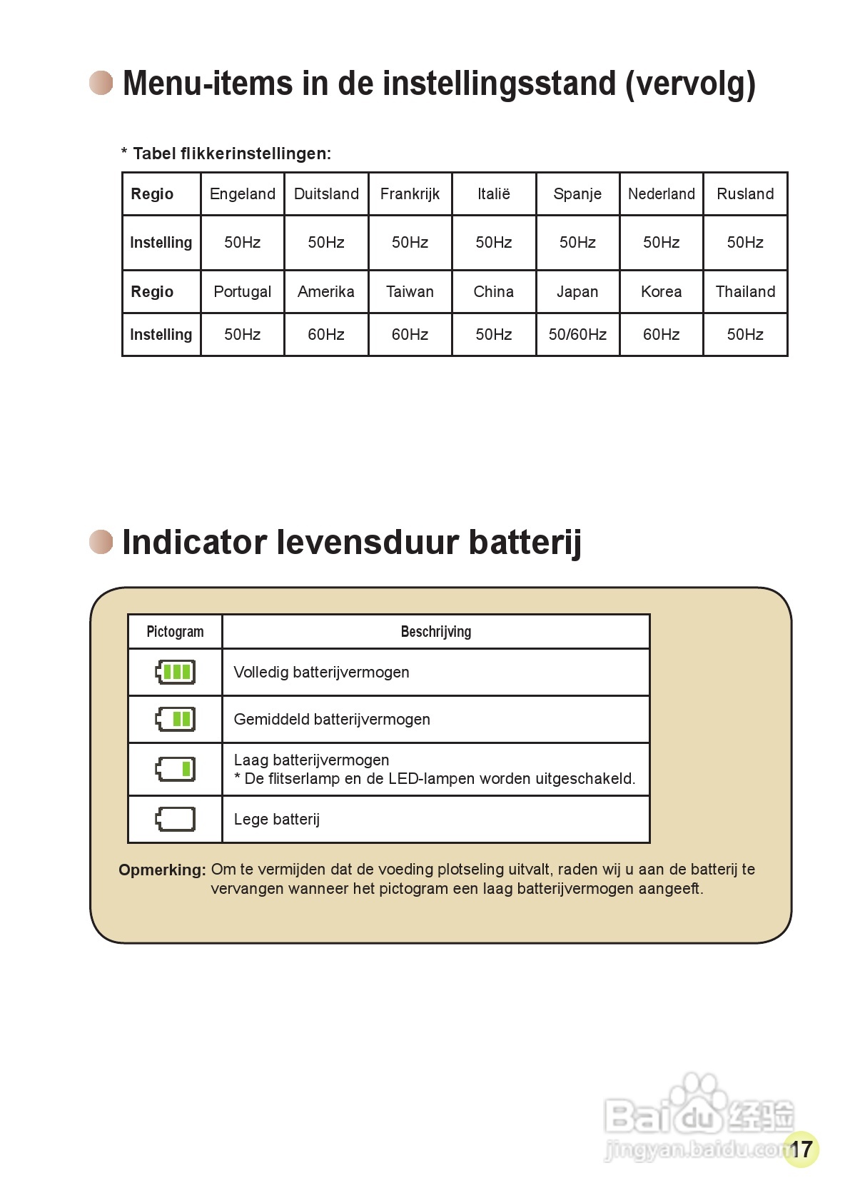 HD-DV摄像机用户手册:[17]