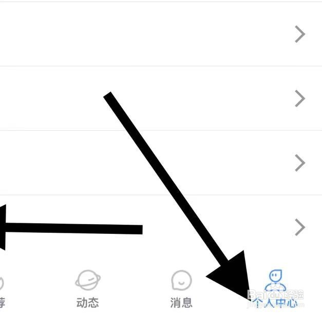 闪恋软件中如何登录注册？