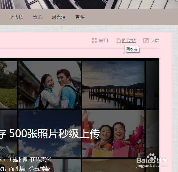 QQ空间中删除的图片如何恢复呢？