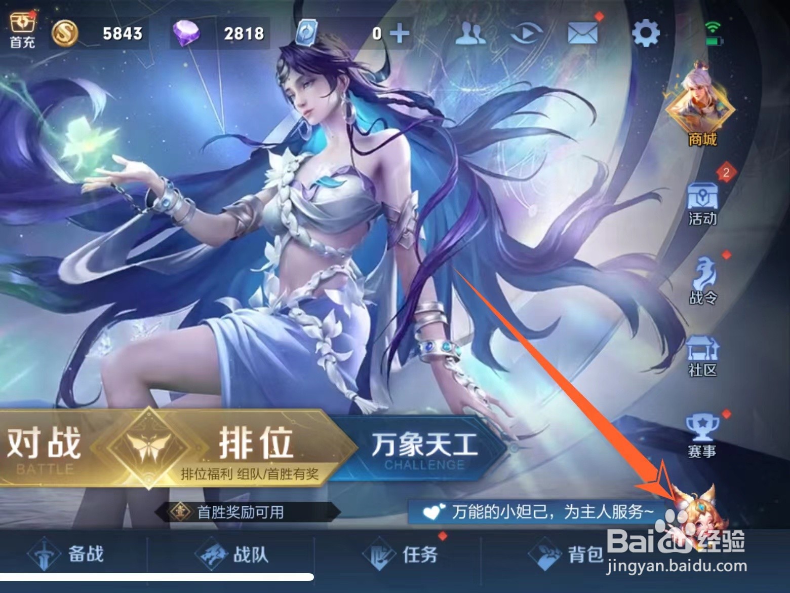王者荣耀28赛季t0英雄
