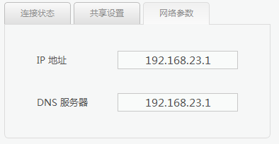 什么wifi共享软件最好用