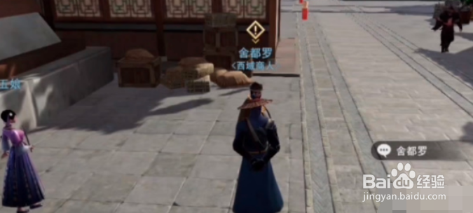 不良人3受托赠物任务攻略