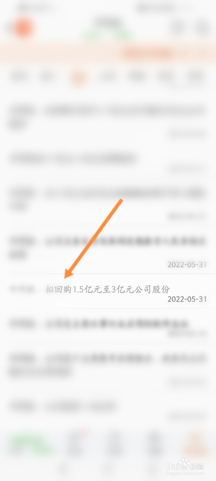 股票回购的方式主要有