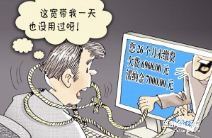 连接宽带出现错误691,为什么怎么办