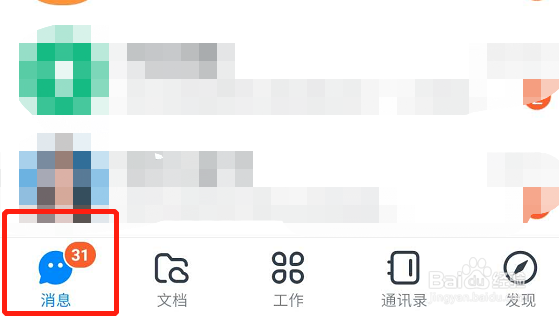钉钉怎么开启横屏模式