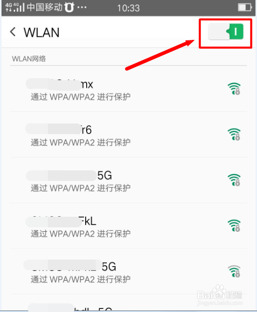 无法更改wlan和蜂窝数据网,怎么办？