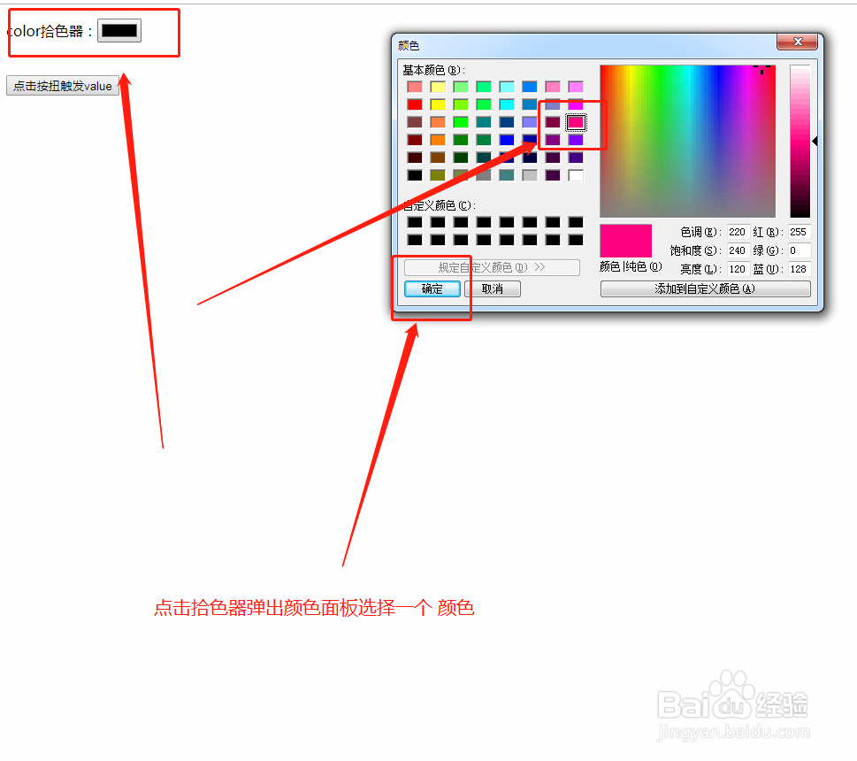 color对象如何使用value属性?