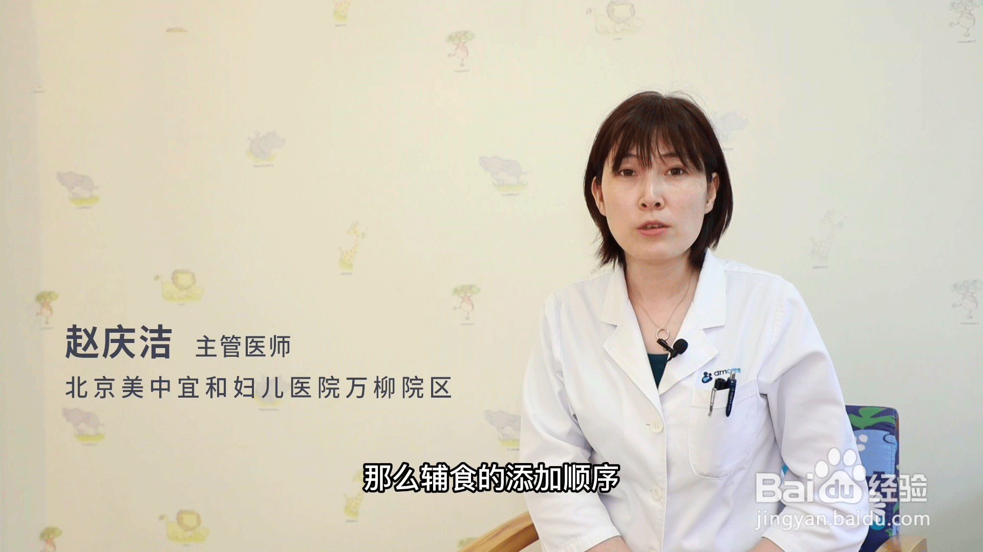 宝宝加辅食的顺序和时间