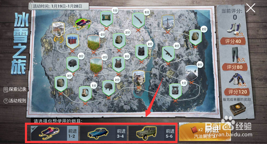 刺激战场冰雪之旅怎么玩